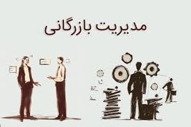 فهرست دروس رشته مدیریت بازرگانی ( تمامی گرایش ها) 1 فهرست دروس رشته مدیریت بازرگانی ( تمامی گرایش ها)
