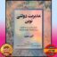 PDF کتاب مدیریت دولتی نوین(آون هیوز)