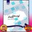 PDF کتاب توسعه پایدار-زاهدی