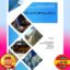 PDF کتاب ارزشیابی پروژه های عمرانی دولت