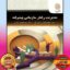 پاورپوینت مدیریت رفتار سازمانی پیشرفته،پرهیزگار